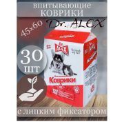 Dr.ALEX 45*60 30шт/уп Коврики гелевые с фиксатором