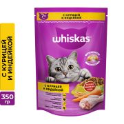 Whiskas 350гр д/кошек старше 7 лет 1/9