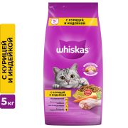 Whiskas 5кг КУРИЦА/ИНДЕЙКА (цена за 1 кг)